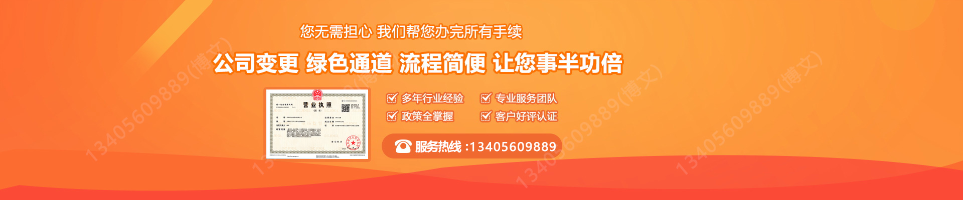 溧阳工商变更服务内容